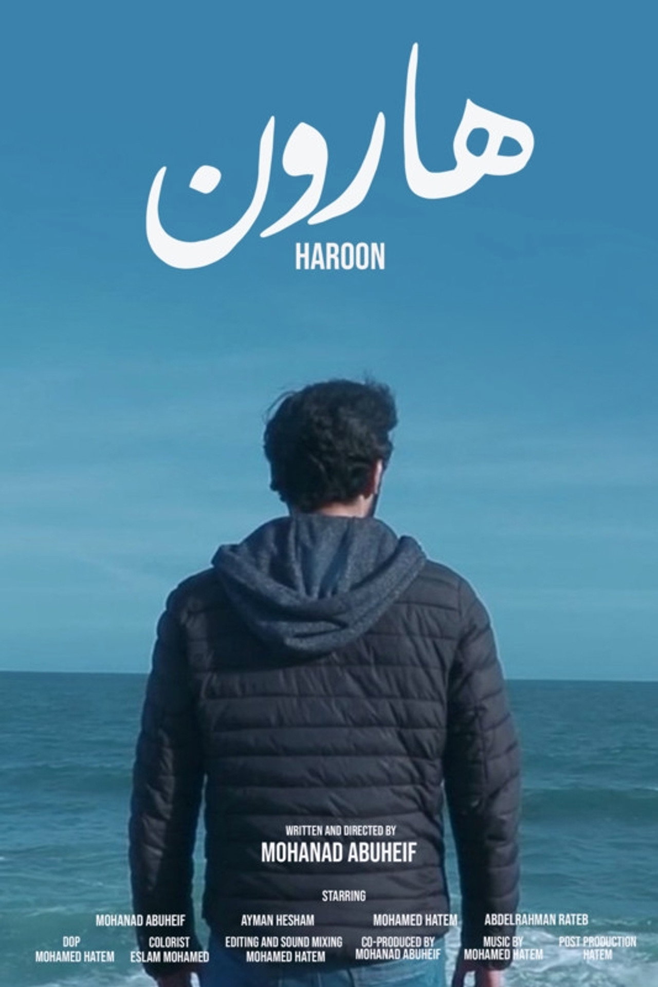 هارون filmaffisch