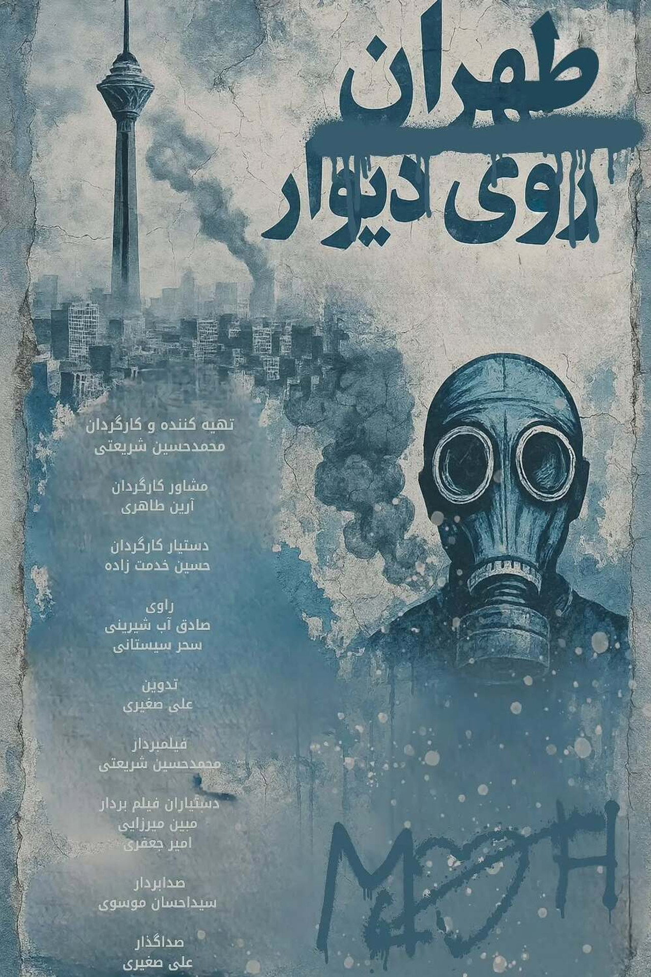 Tehran On The Walls