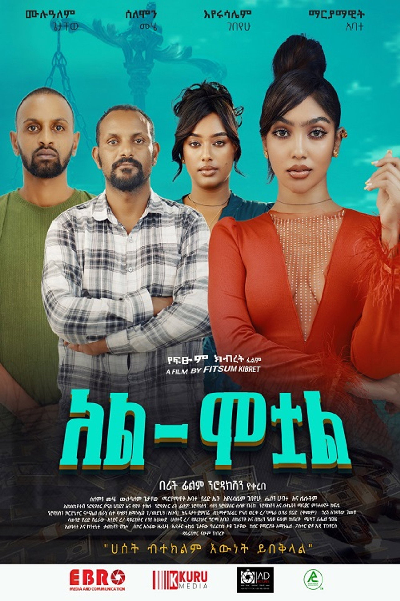 Al - Motual filmaffisch