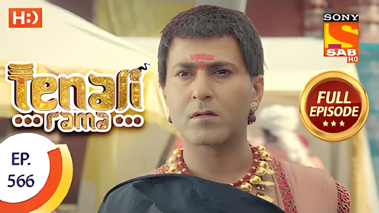 Tenali Rama — Épisode 47