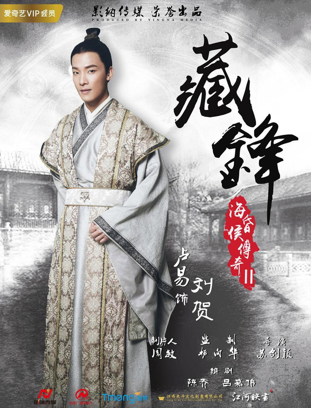 Legend of King 2