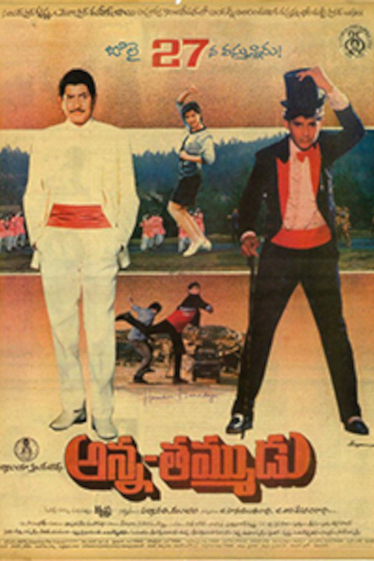 Anna Thammudu Backdrop