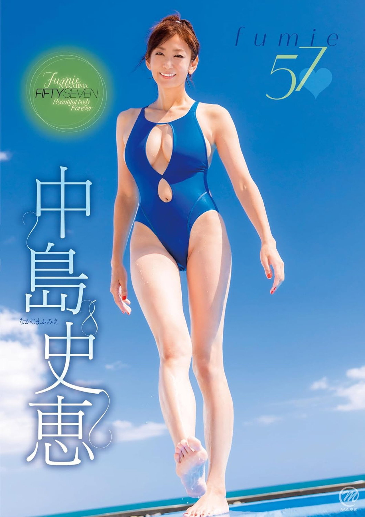 中島史恵 fumie57 filmaffisch