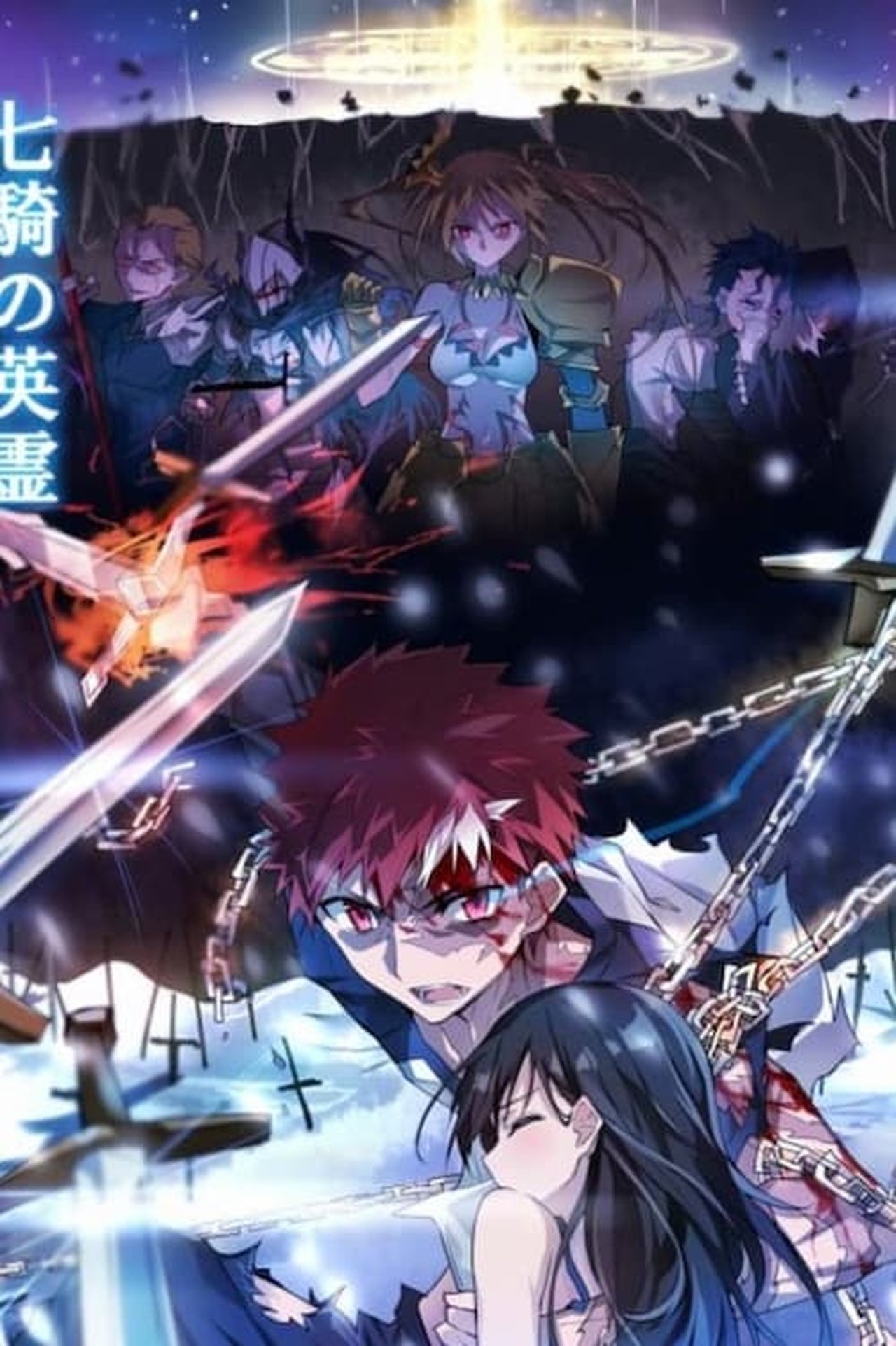 Fate/kaleid liner Prisma Illya: Sekka no Chikai