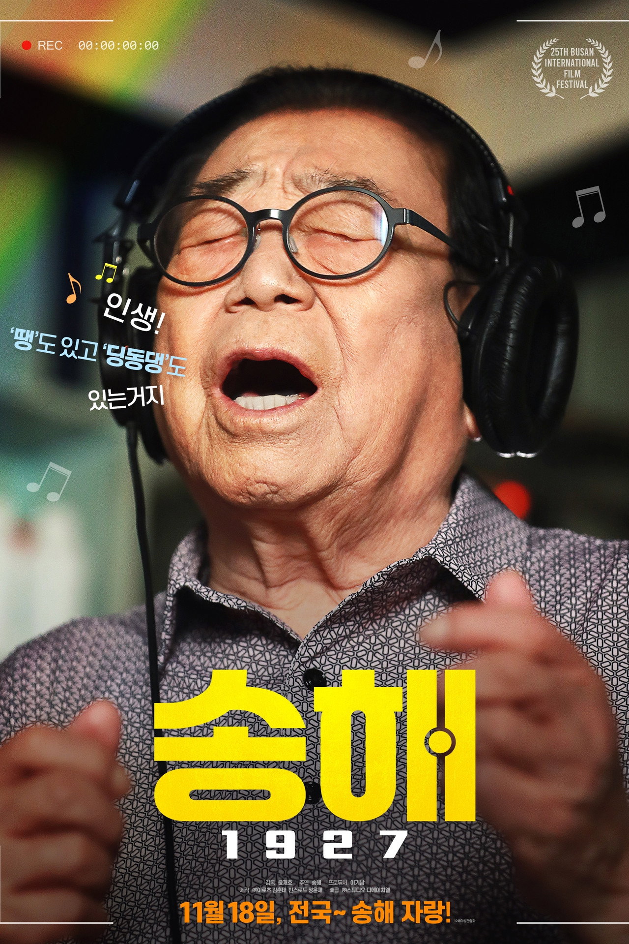 송해 1927 filmaffisch