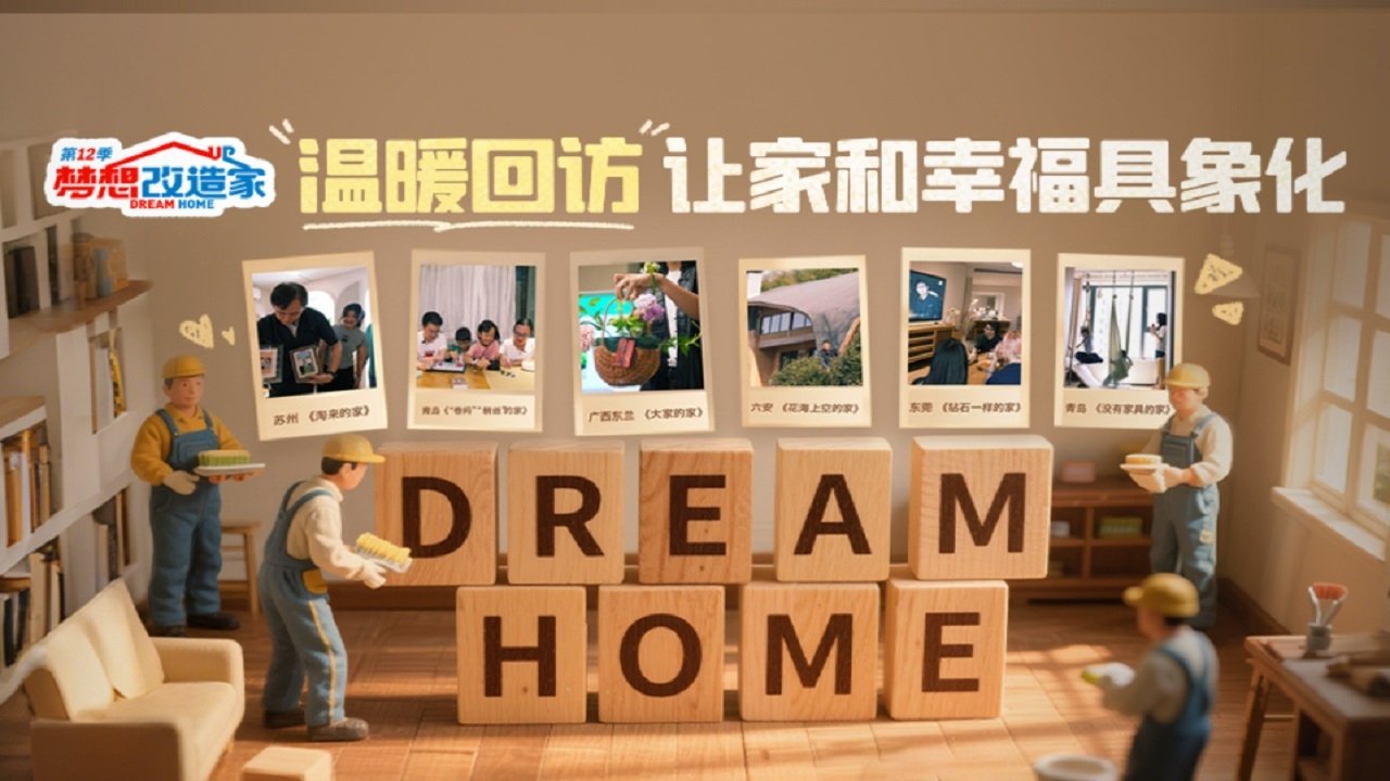 Dream Home - Season 12 Episode 1 : Episode 1