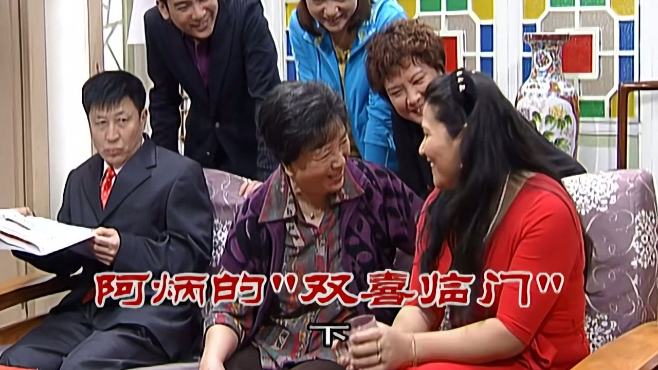 外来媳妇本地郎 — Épisode 2281