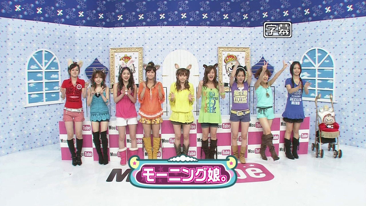 ハロモニ@ — Épisode 74