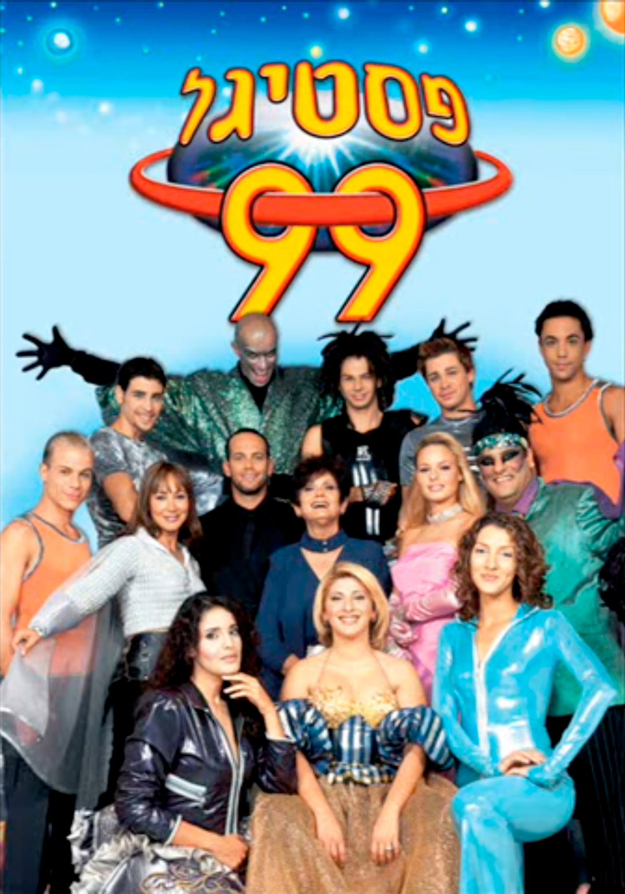 Festigal 99: The Festigal of the Next Millennium Backdrop