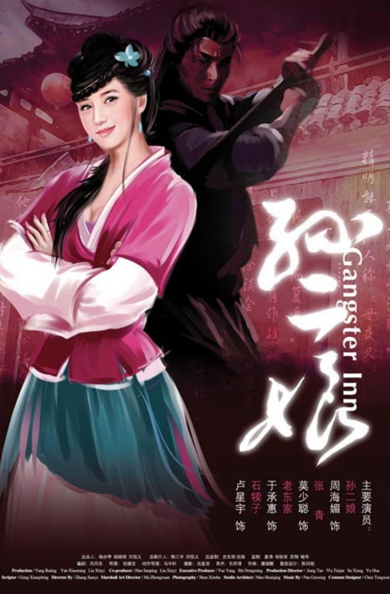 Friendship Unto Death: Gangster Inn