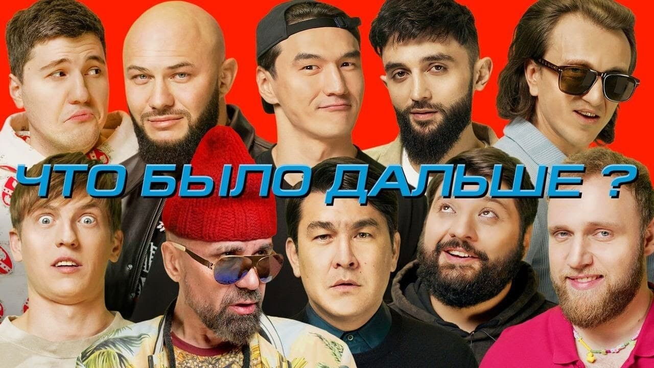 What Happened Next? - Season 6 Episode 6 : Episode 6