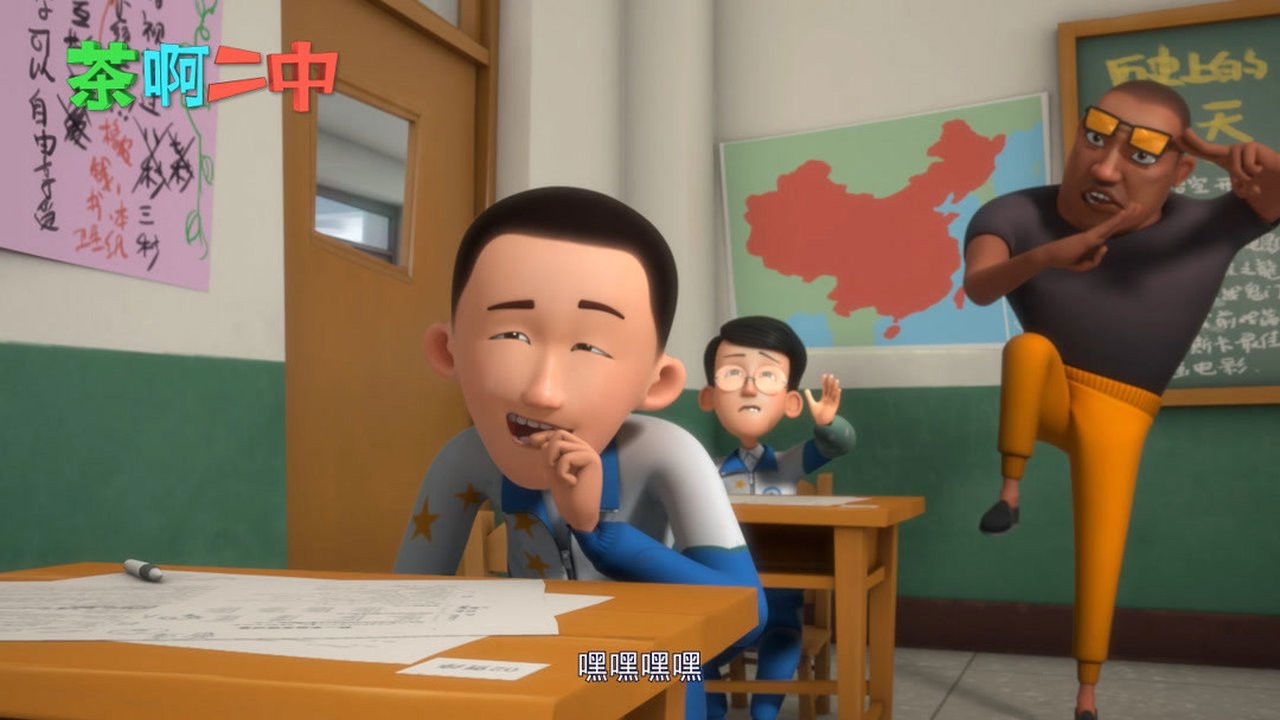 茶啊二中 — Épisode 6