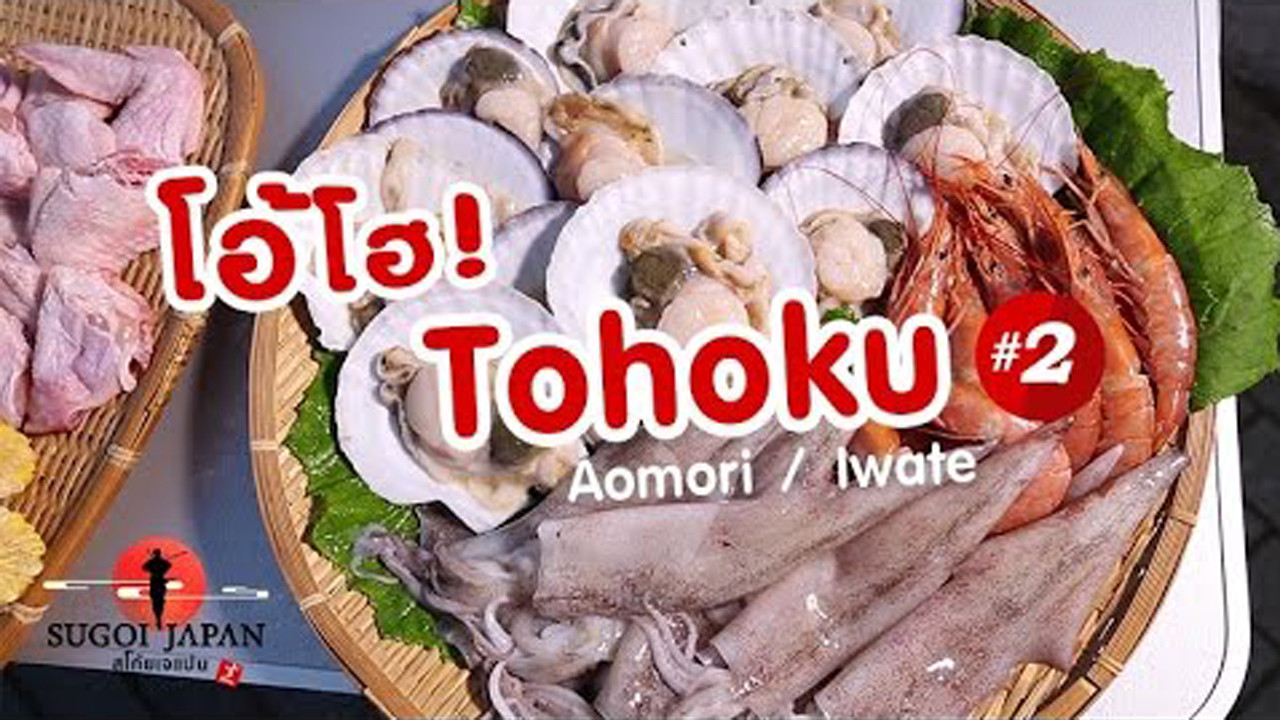 Sugoi Japan — Épisode 114