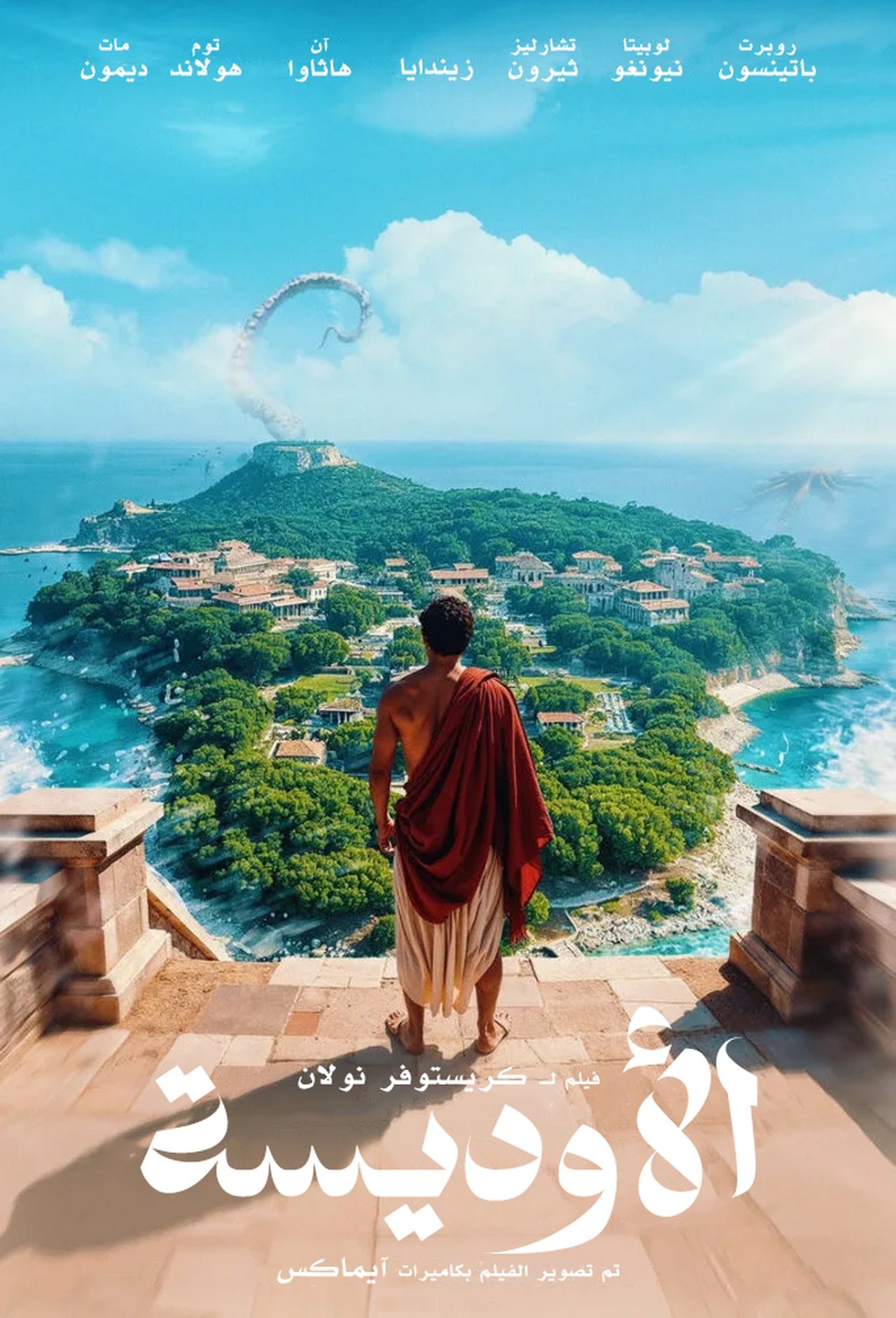 مشاهدة فيلم The Odyssey مترجم بدون اعلانات - بوستر