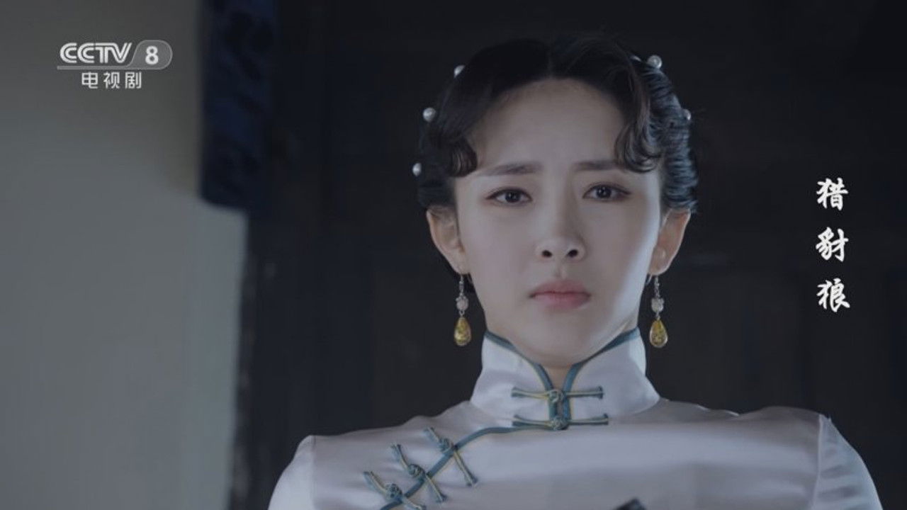 猎豺狼 — Épisode 32