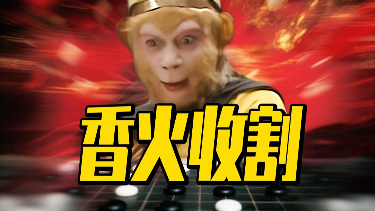 渤海小吏 — Épisode 26