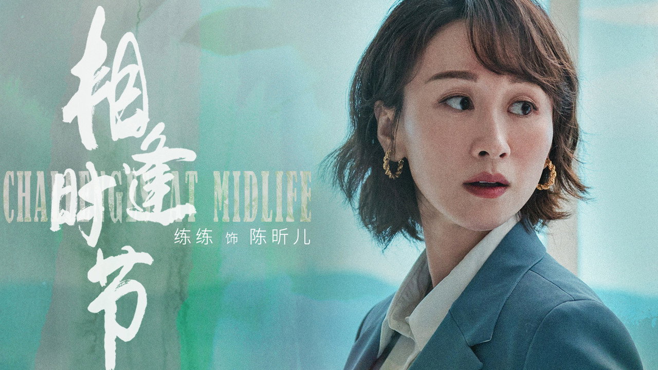 Challenges at Midlife — still 14