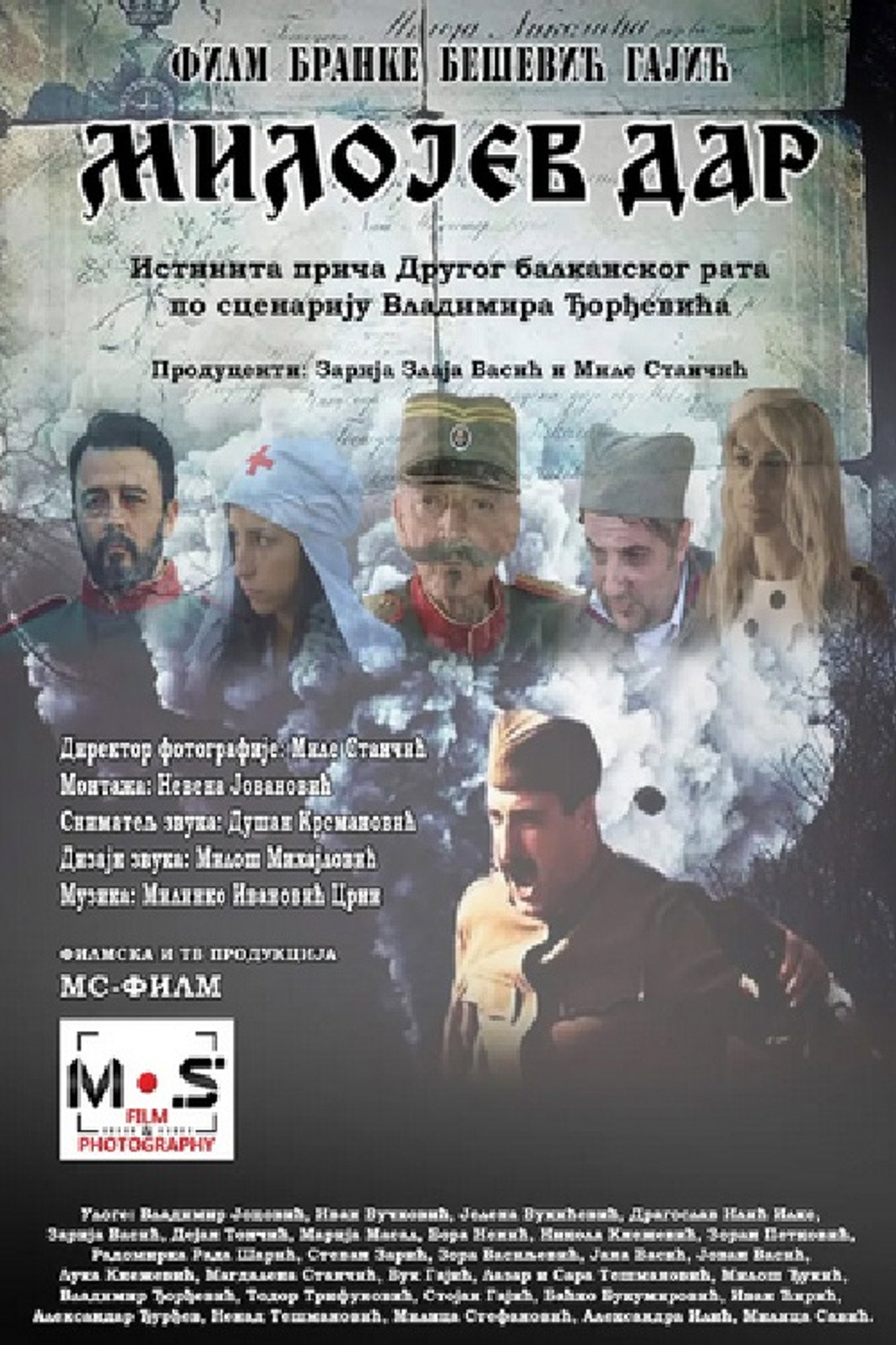 Milojev dar filmaffisch