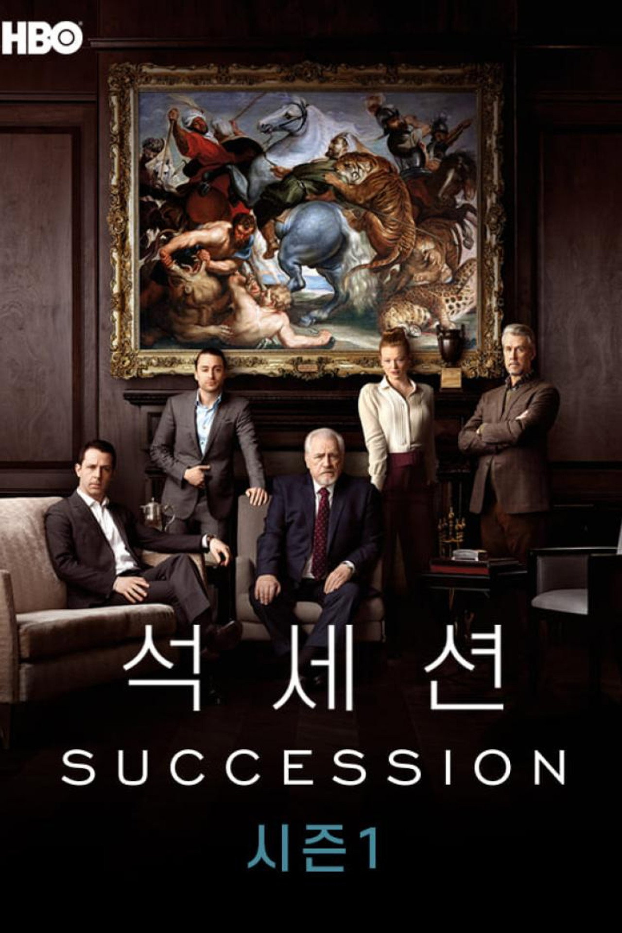 Succession (2018) Hindi Season 1 Complete backdrop