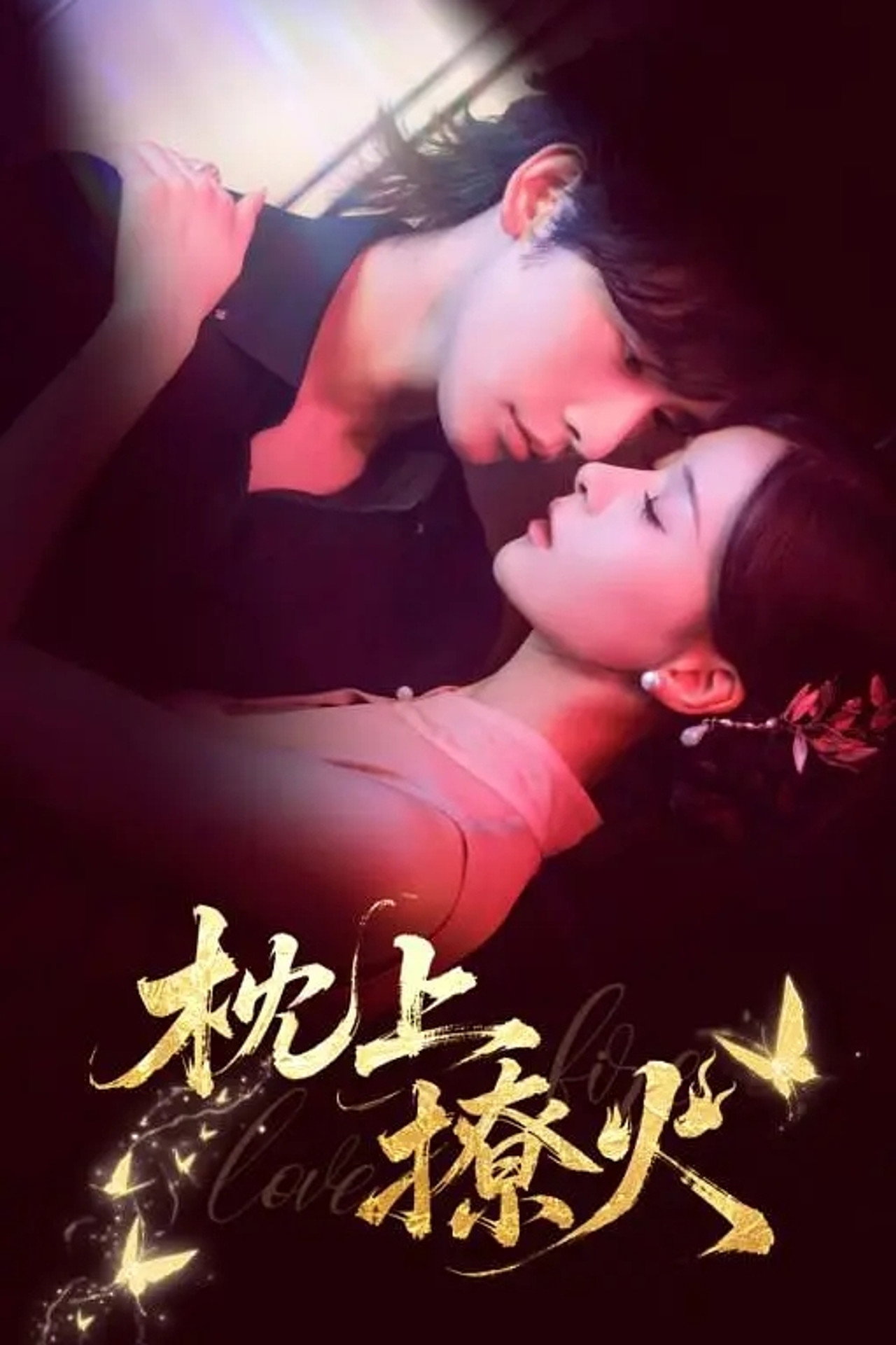 The Flame of Love