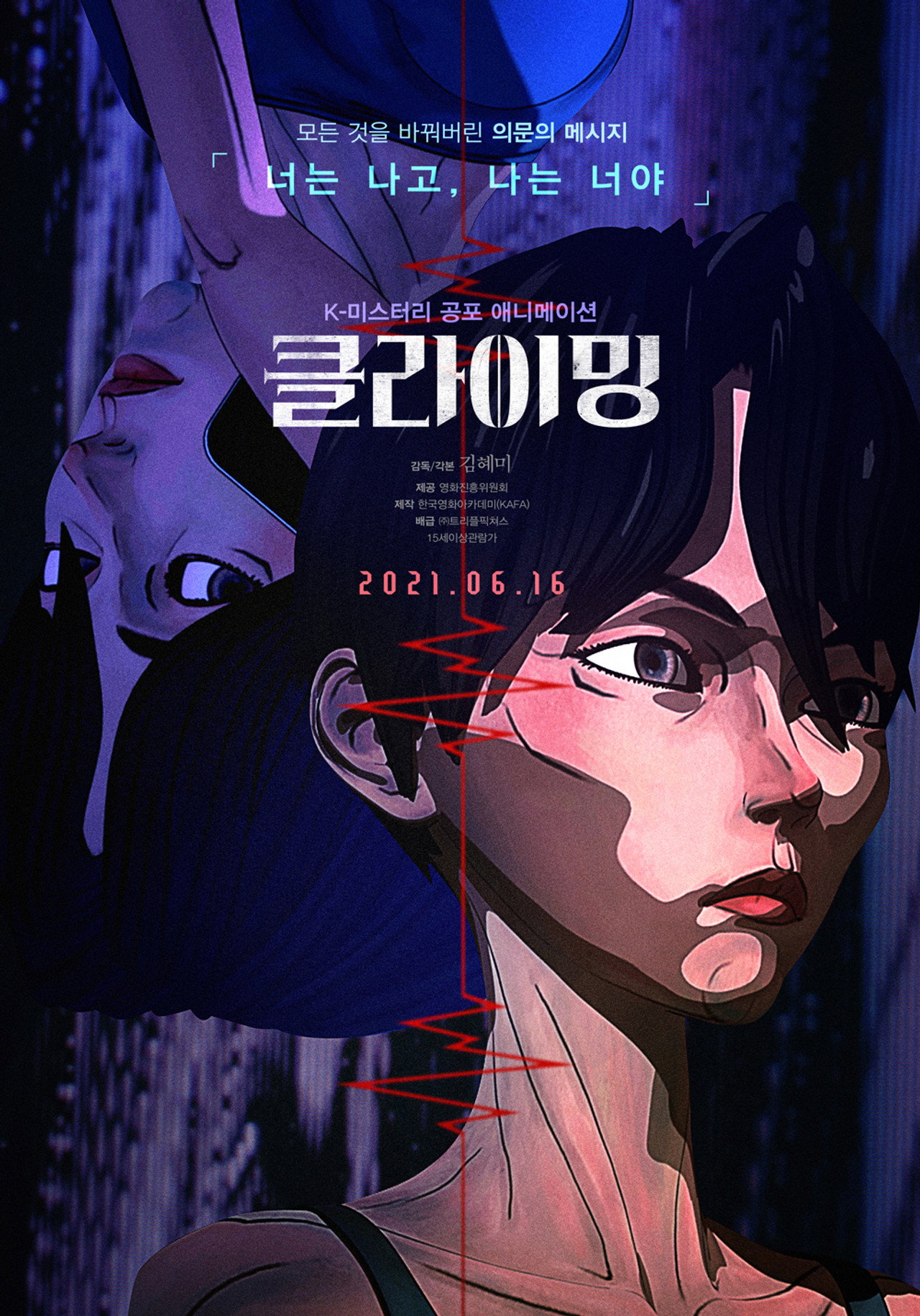 클라이밍 filmaffisch