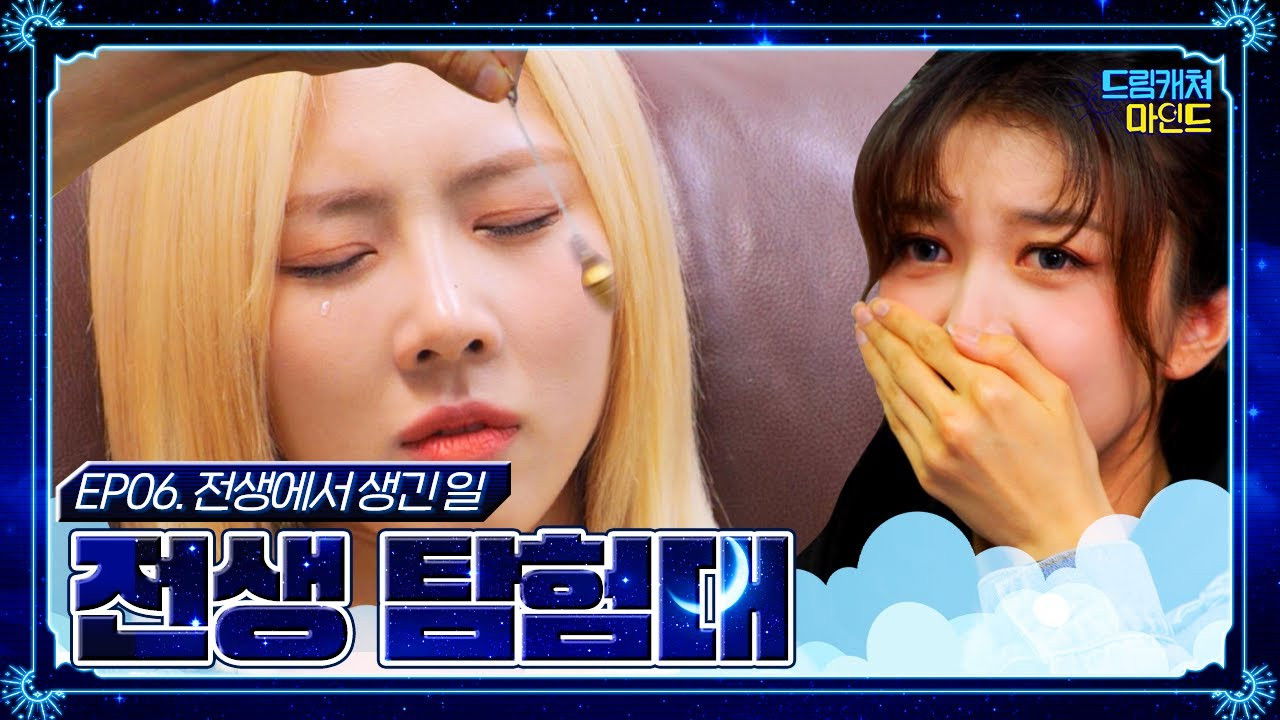 Dreamcatcher Mind — Épisode 6