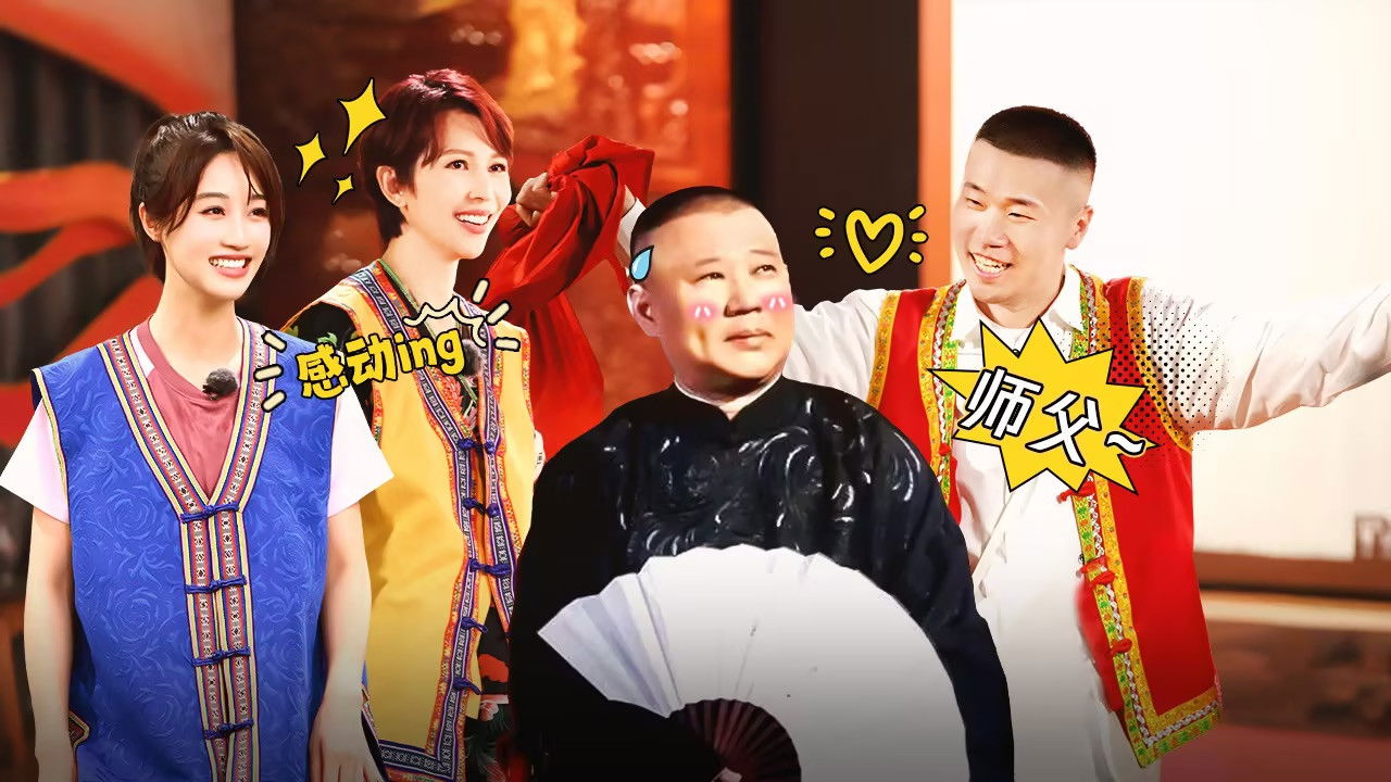 焕新环游传 — Épisode 11