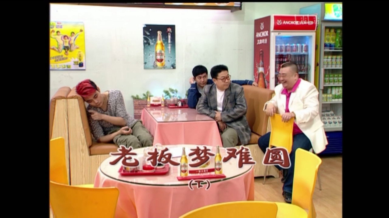 外来媳妇本地郎 — Épisode 1547