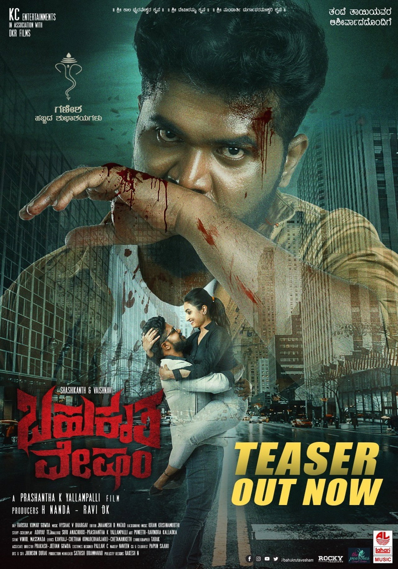 Bahukrita Vesham