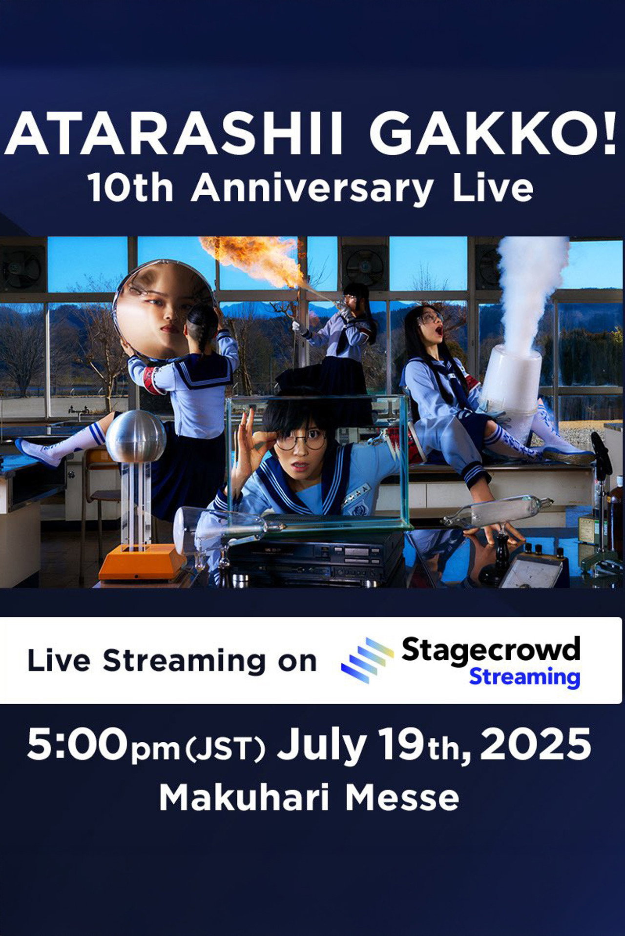 新しい学校のリーダーズ - ATARASHII GAKKO! 10th Anniversary Live filmaffisch
