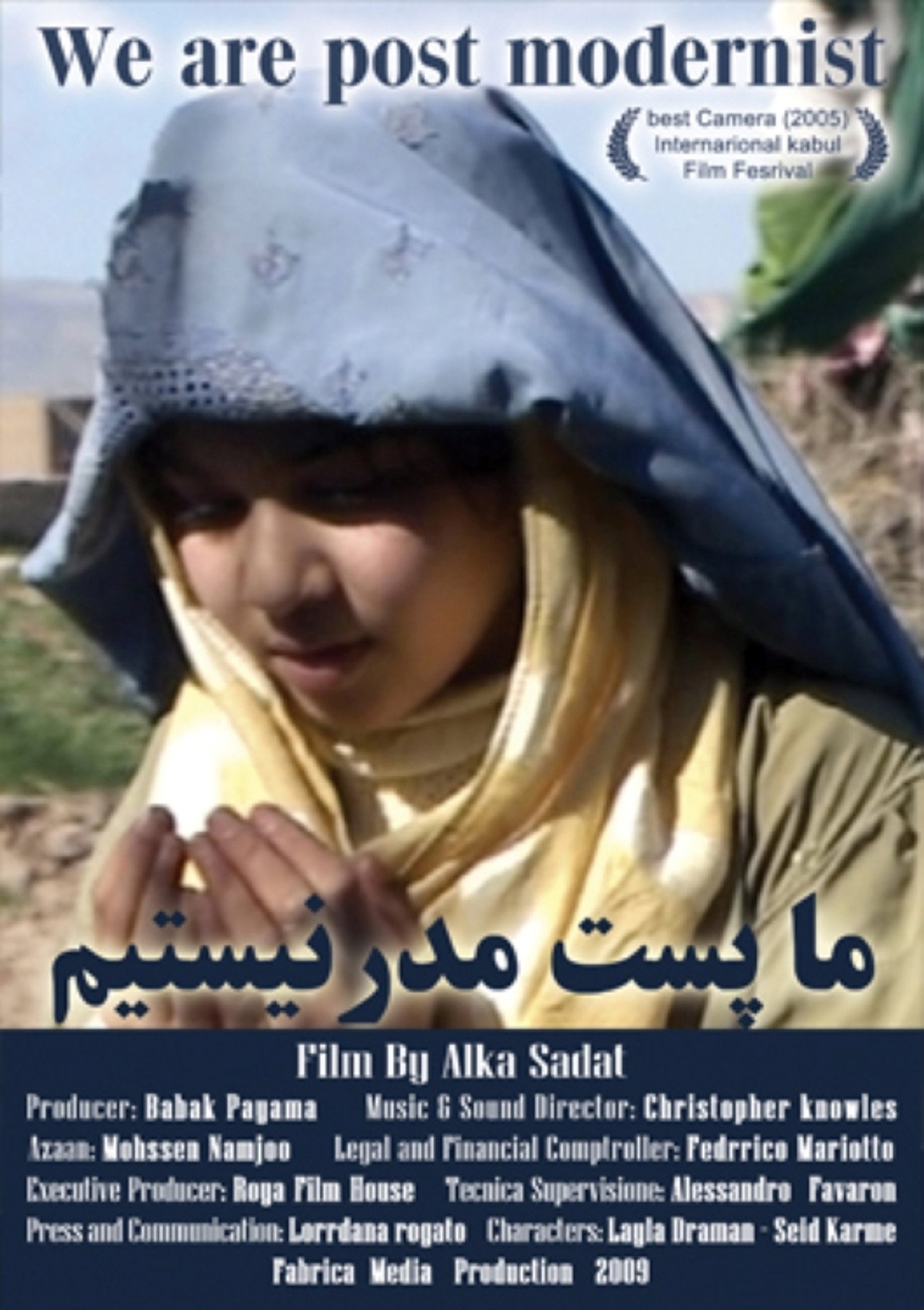 ما پست مدرنیستیم filmaffisch