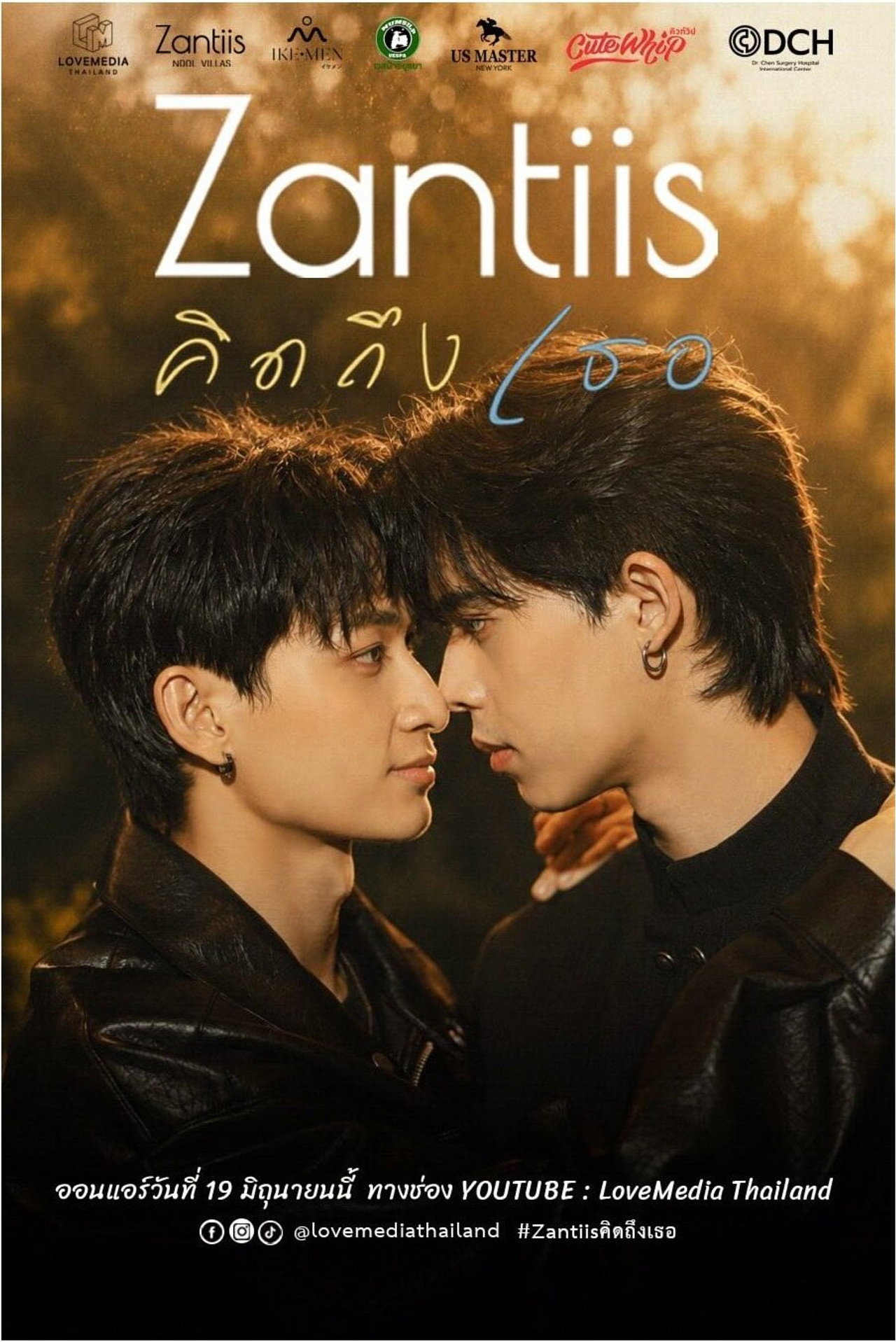 Zantiis คิดถึงเธอ affisch