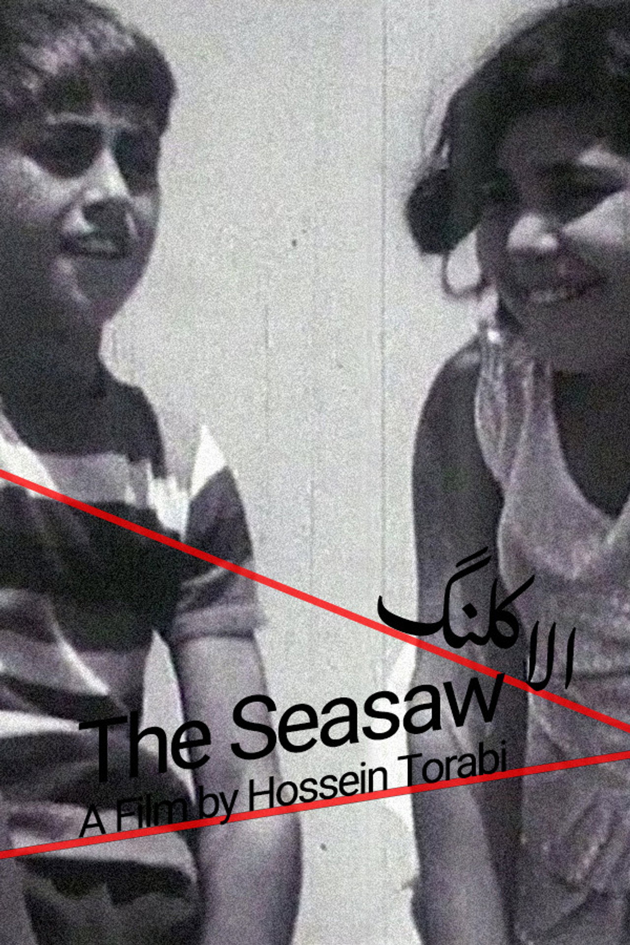 الاکلنگ filmaffisch