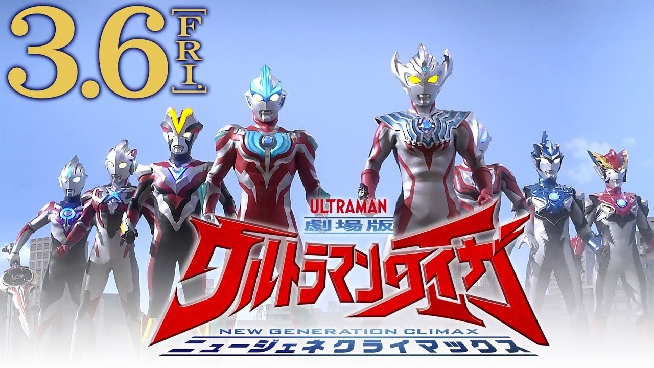 Cast and Crew of Ultraman Taiga The Movie: New Generation Climax