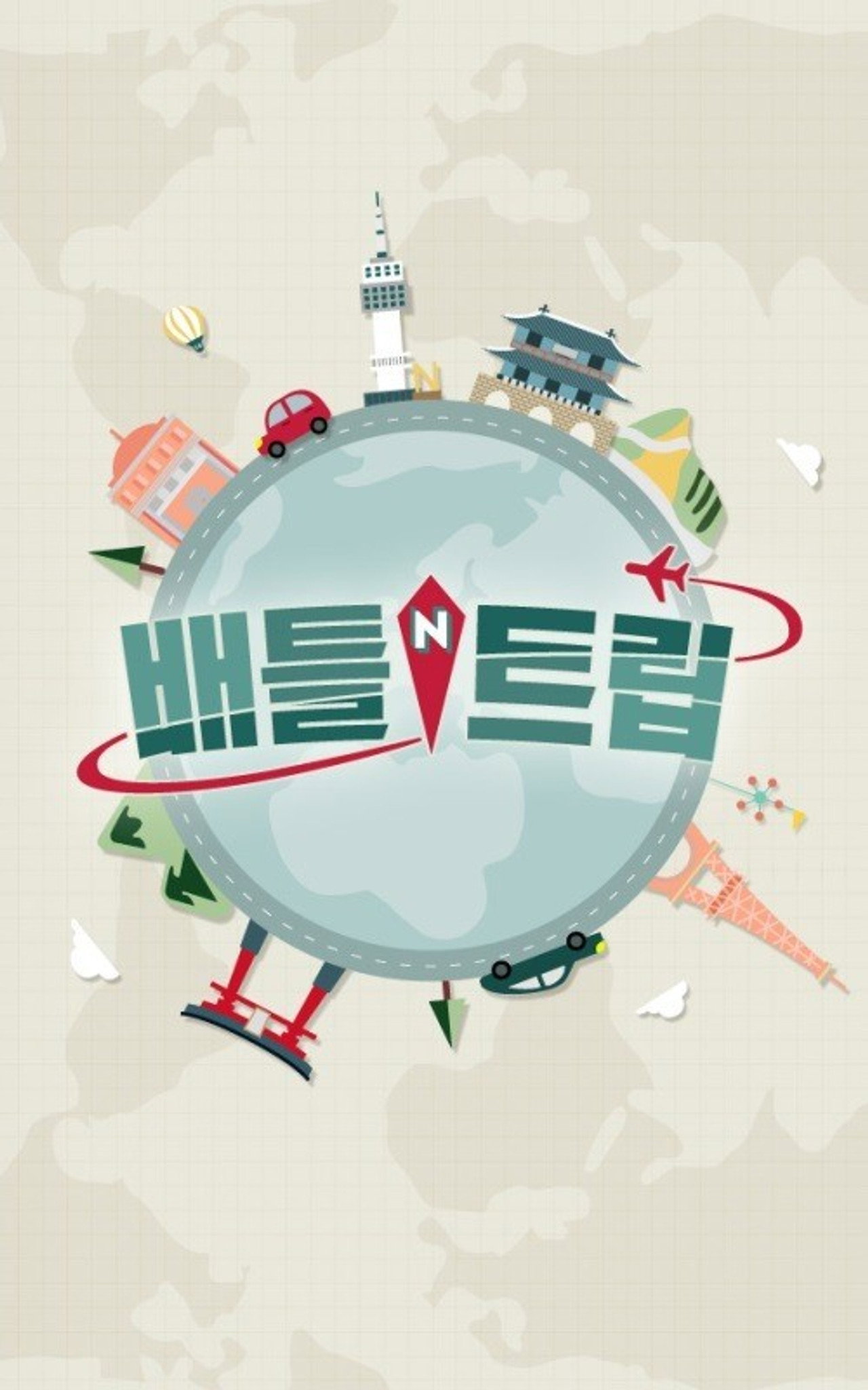 Battle Trip Poster