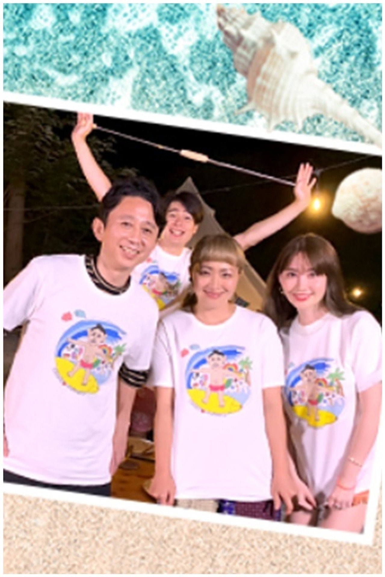 有吉の夏休み2020 affisch