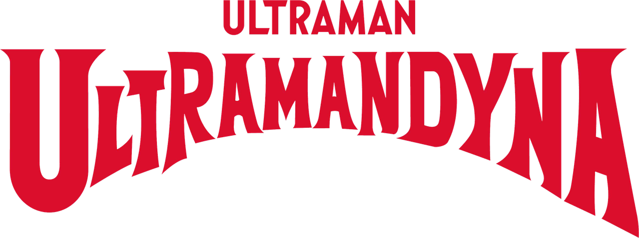 ウルトラマンダイナ