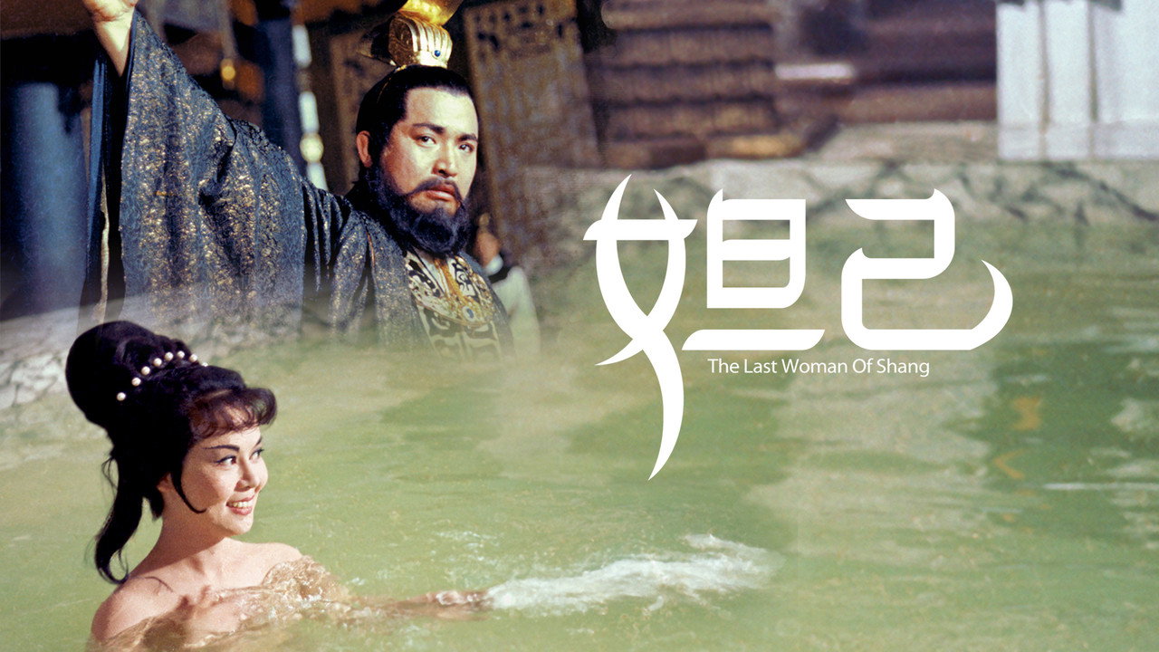 The Last Woman of Shang Backdrop