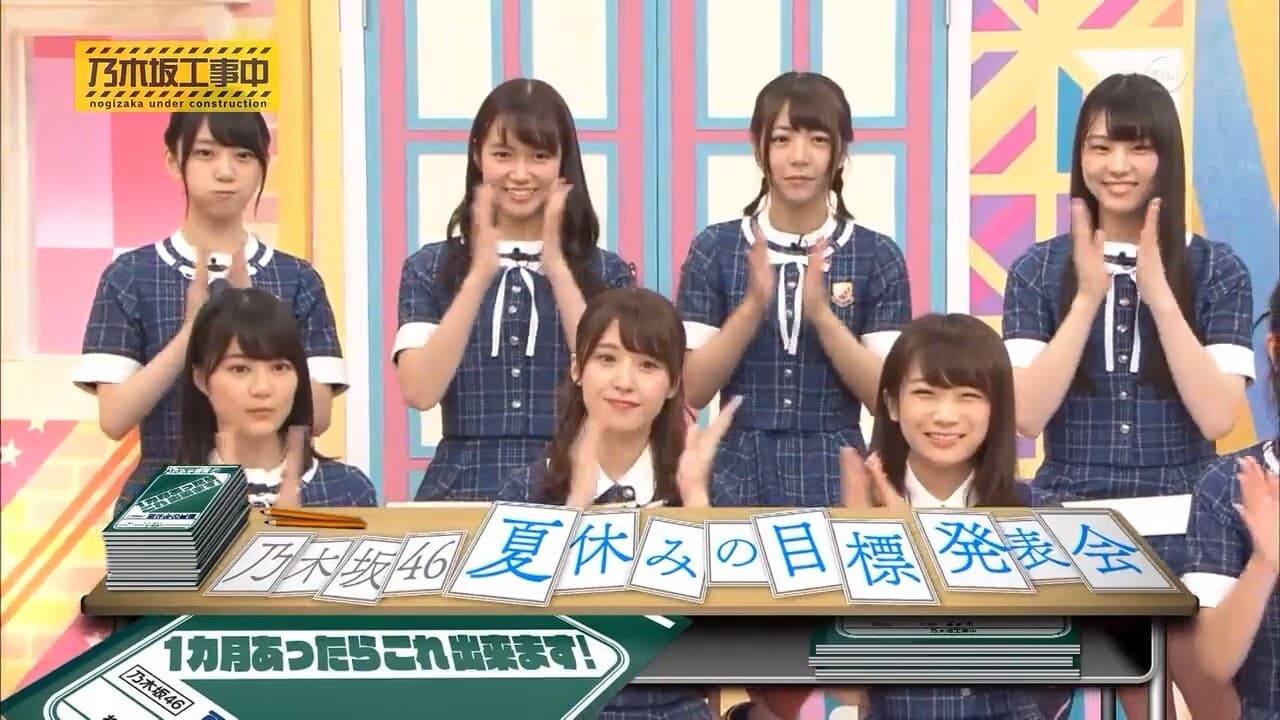 Nogizaka Under Construction - Season 2 Episode 33 : Episode 33