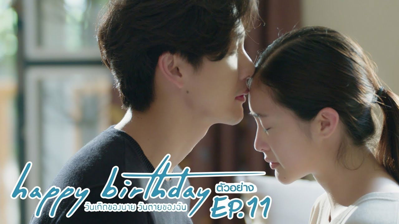 Happy Birthday วันเกิดของนาย วันตายของฉัน — Épisode 11