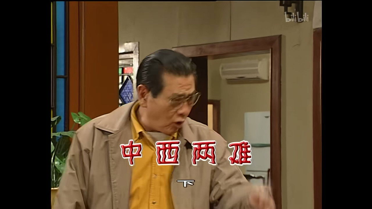 外来媳妇本地郎 — Épisode 1124