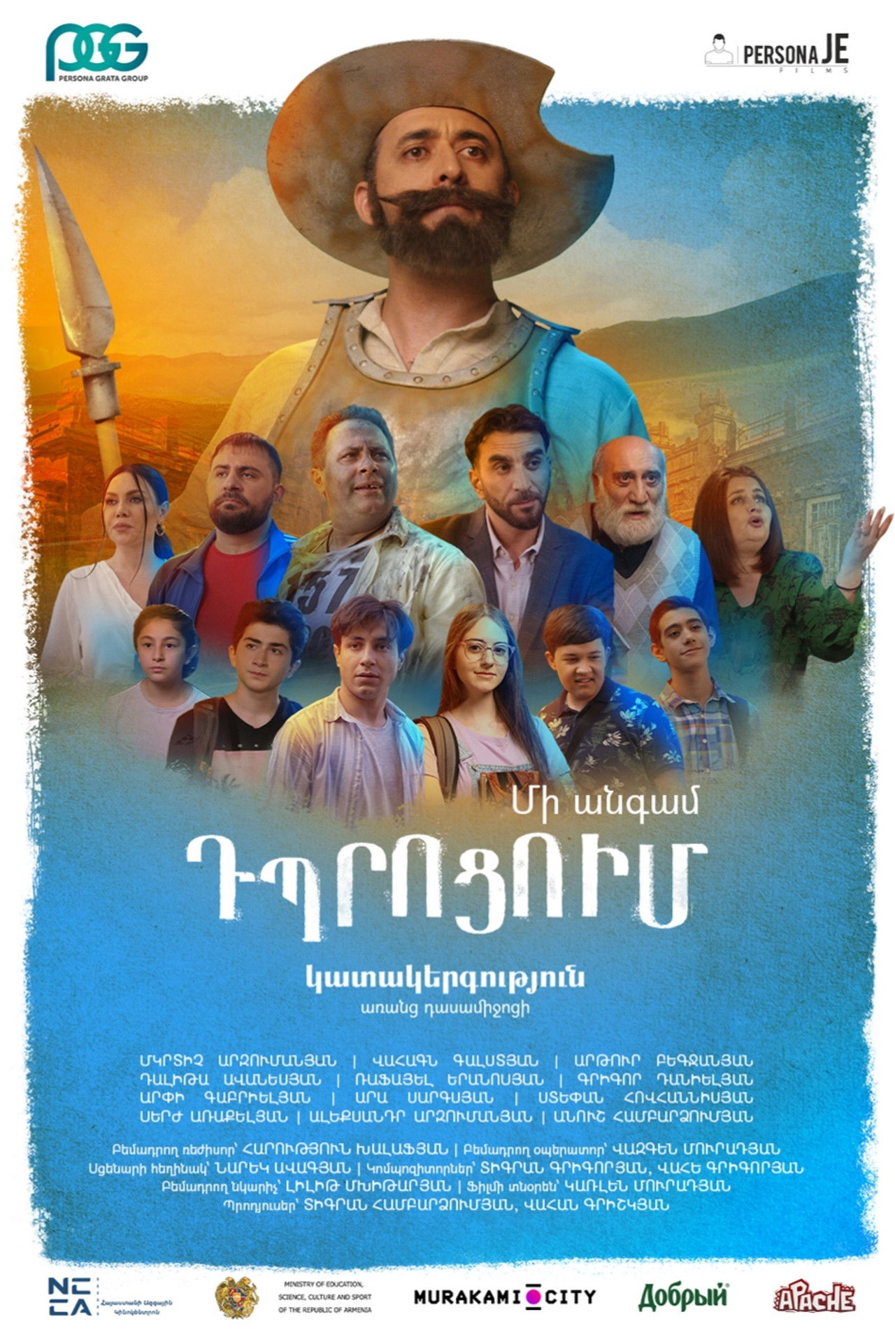 Once upon time at school Backdrop