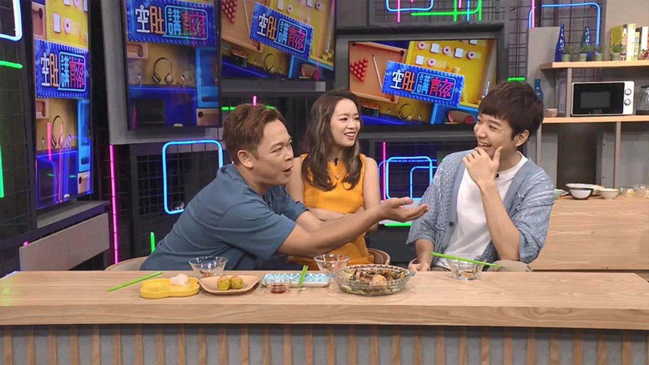 空肚講宵夜 — Épisode 247