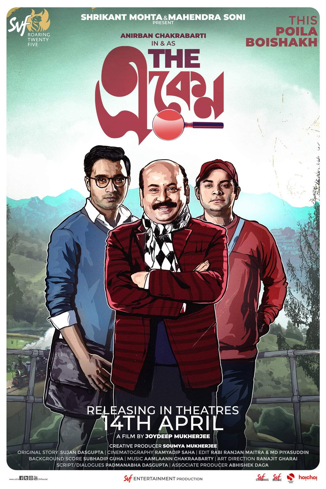 দ্য একেন filmaffisch