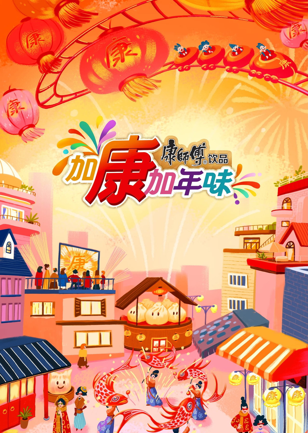 The Good of China