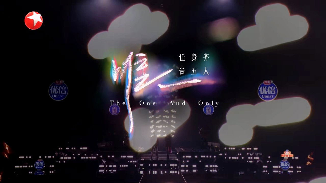 我们的歌 — Épisode 7