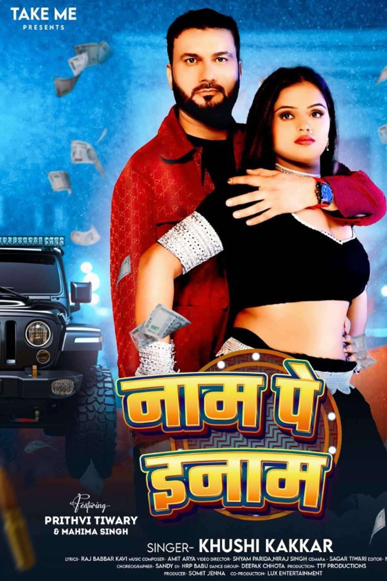 Naam Pe Inam filmaffisch