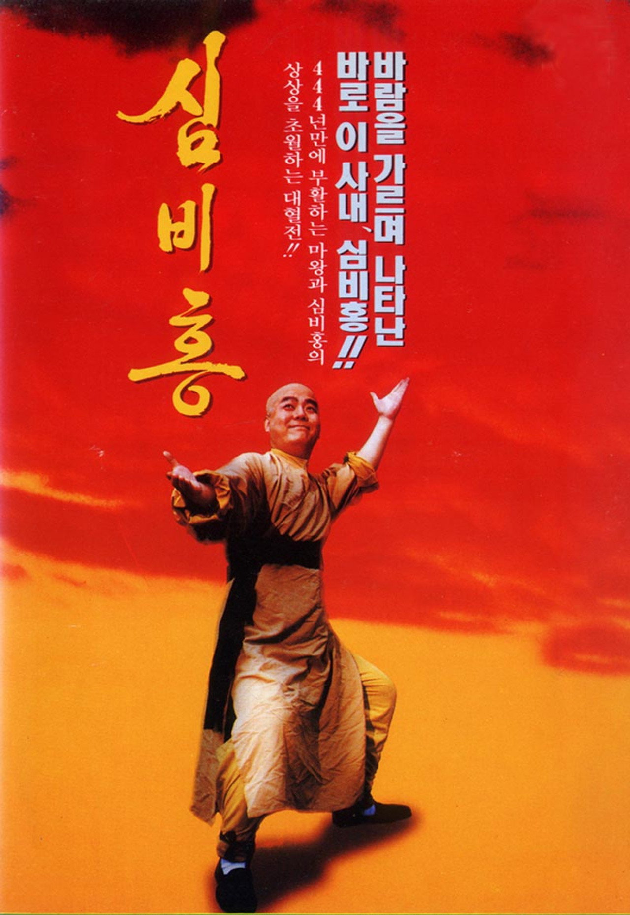 Shim Bi-Hong Backdrop