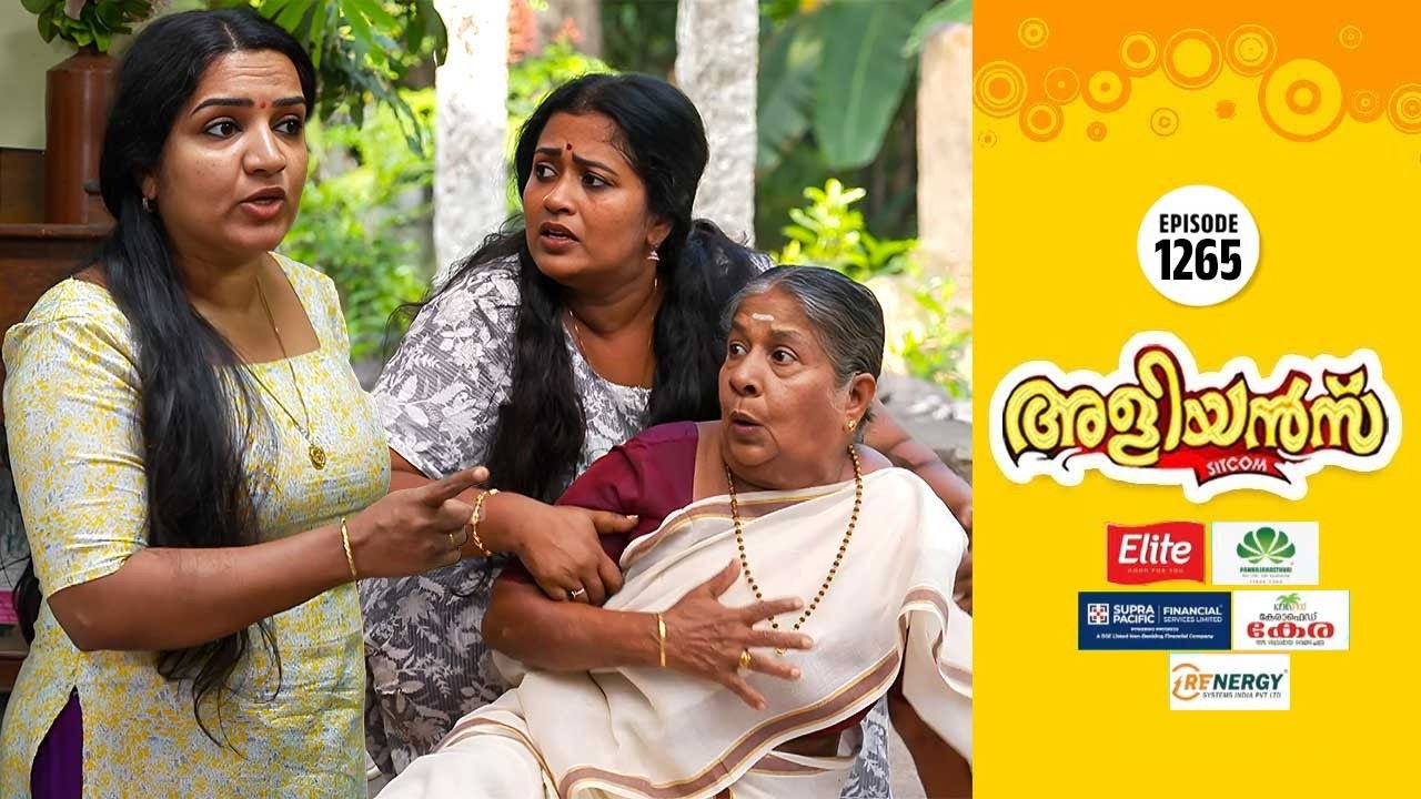 അളിയൻമ്പ് — Épisode 1265
