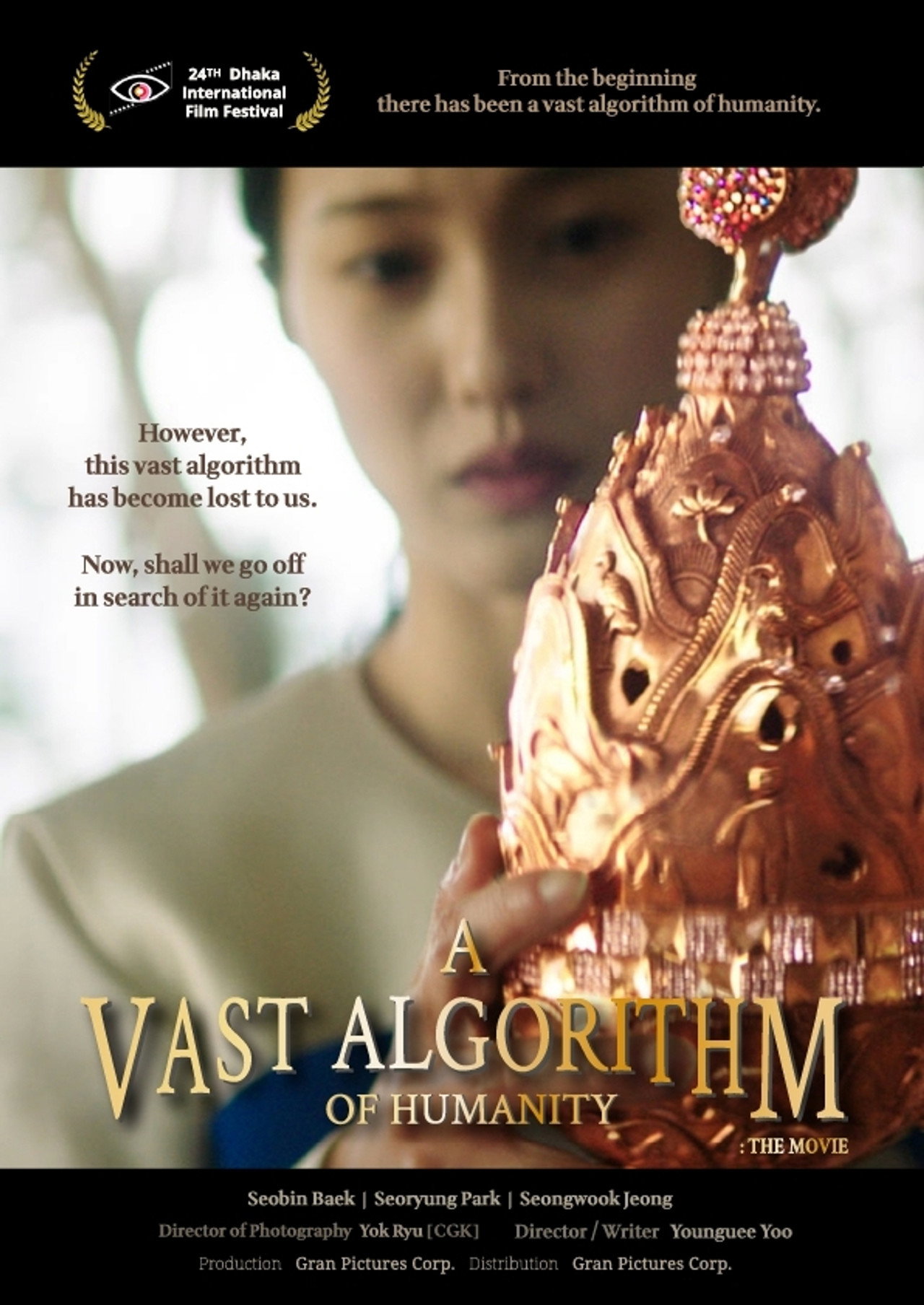 인간 초거대 알고리즘: 더 무비 filmaffisch